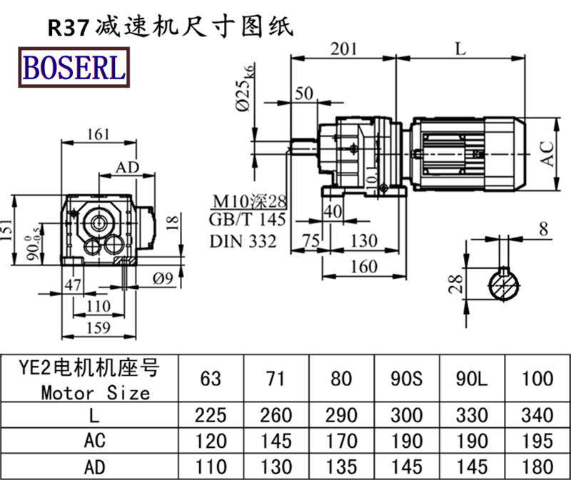 R37電動機(jī)減速機(jī)安裝尺寸圖紙.png