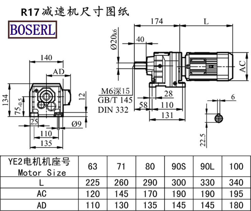 R17齒輪減速機馬達安裝尺寸圖紙.png R17齒輪減速機馬達安裝尺寸圖紙.png
