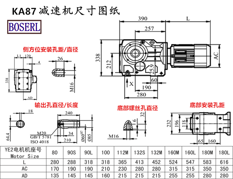 KA87減速機(jī)電機(jī)尺寸圖紙.png