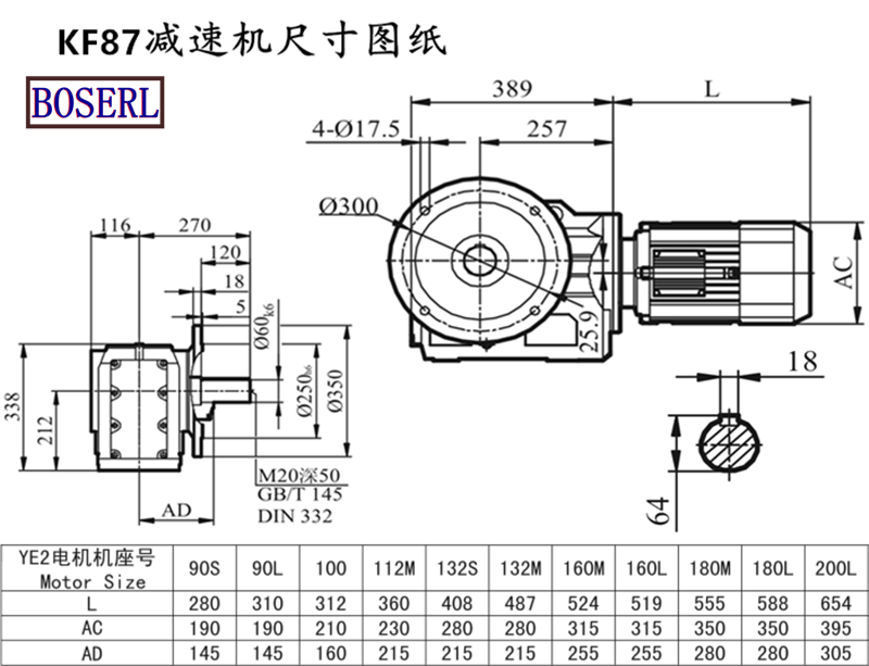 KA87減速機電機尺寸圖紙.png KA87減速機電機尺寸圖紙.png