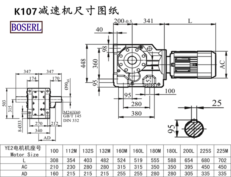 K107減速機電機尺寸圖紙.png