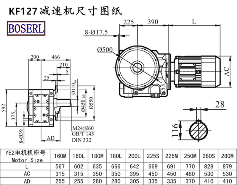 KF127減速機(jī)電機(jī)尺寸圖紙.png