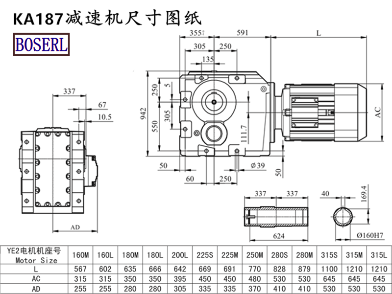 KH187減速機(jī)電機(jī)尺寸圖紙.png