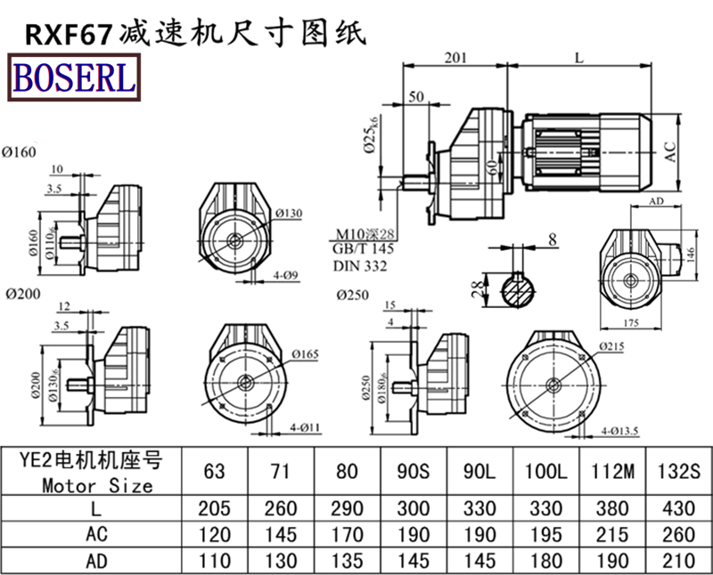 RXF67減速機電機尺寸圖紙.png RXF67減速機電機尺寸圖紙.png