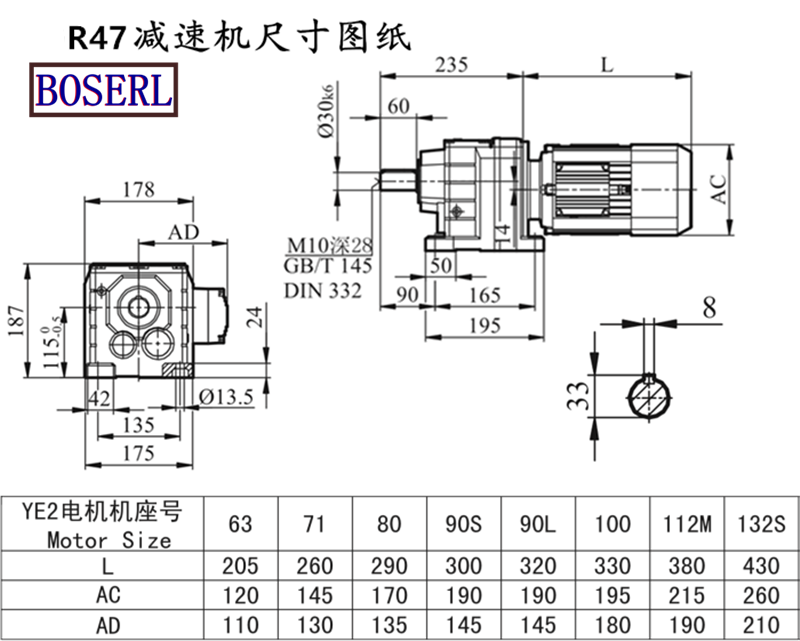 R47減速機電機尺寸圖紙.png