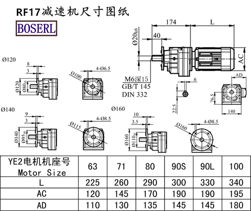 RF17減速機電機尺寸圖紙.png