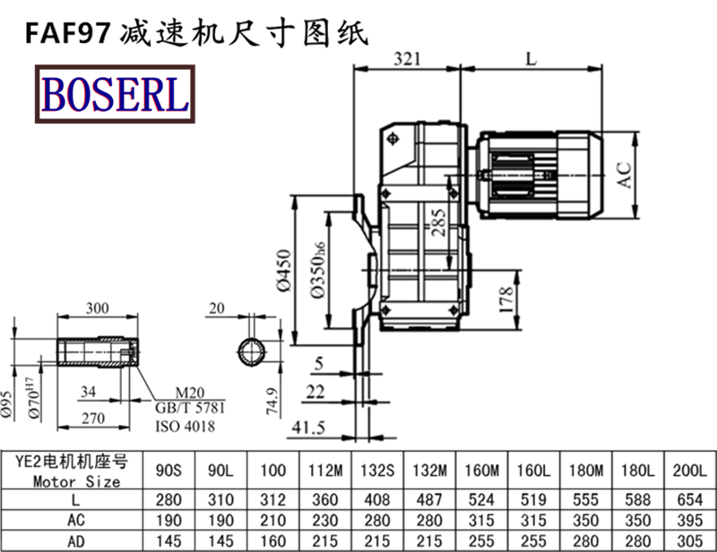 FAF97減速機(jī)電機(jī)尺寸圖紙.png FAF97減速機(jī)電機(jī)尺寸圖紙.png