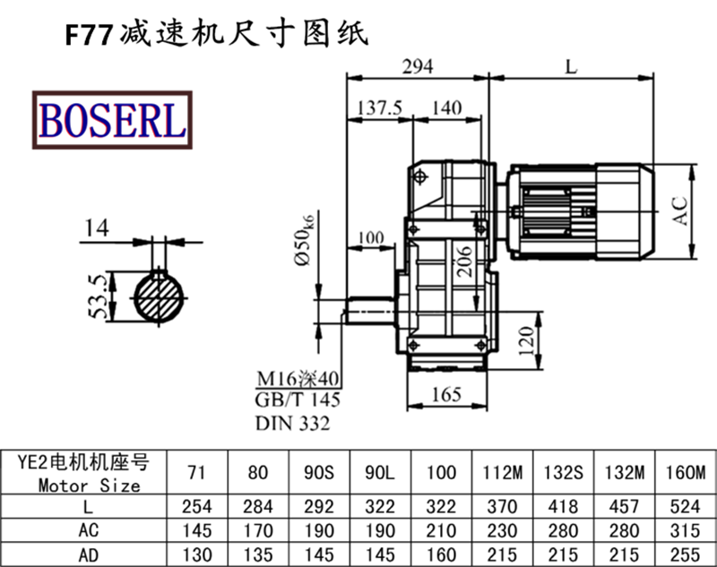 F77減速機電機尺寸圖紙.png